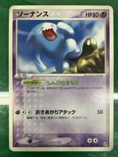 【渦きあり】ポケモンカードゲーム　ソーナンス ★ 拡張パック第2弾 ソーナンス ☆ 第2弾拡張パック 砂漠のきせき 027/053 - メルカリ
