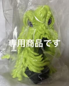 ccp ヘドラPOP COLOR (LIME) - メルカリ