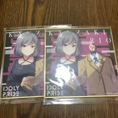 IDOLY PRIDE ひこくじ 神崎莉央 色紙のサムネイル
