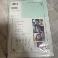 中学聖日記公式ビジュアルBOOK 火曜ドラマのサムネイル