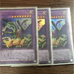 ABC ドラゴンバスターのサムネイル