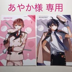 あやか様専用のサムネイル