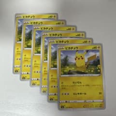 ポケモンカード ピカチュウ 026/069 6枚セット イーブイヒーローズ