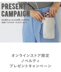 Tabio ノベルティ スマホポーチのサムネイル
