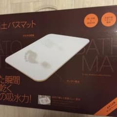 珪藻土マットのサムネイル