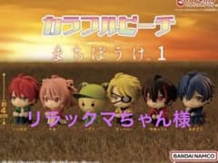 カラフルピーチ　まちぼうけ1のサムネイル