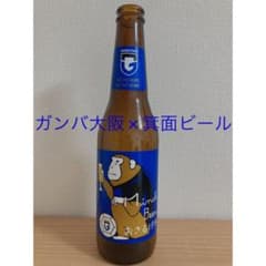 ガンバ大阪×箕面ビール　ガンバおさる　 空瓶のサムネイル