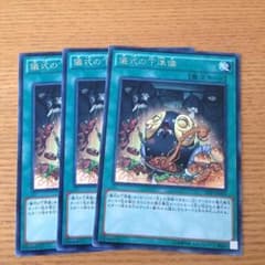 儀式の下準備 3枚のサムネイル
