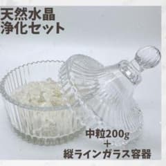 水晶さざれ石 中粒 200g 浄化セット 縦ライン ガラス容器 透明 天然