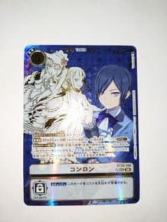 デジモンカードゲーム コンロン SEC BT26-104　☆☆星2　希少パラレルのサムネイル