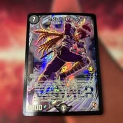 威牙の幻ハンゾウ デュエル・マスターズ プロモ | Mercari