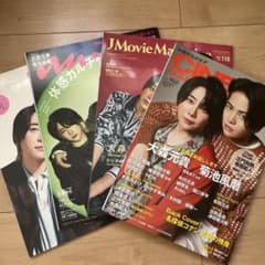 ＃真相をお話しします 雑誌 大森元貴：菊池風磨のサムネイル