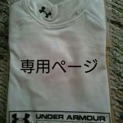 ☆Miwa(  )kong様 専用 アンダーアーマーyouth インナーのサムネイル
