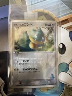 未開封 ラルースのゴンベ ポケモンセンタートウキョー リニューアル