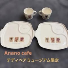 Anano cafe テディベアミュージアム限定　レア カフェプレートセットペア Anano cafe テディベアミュージアム限定 レア カフェプレートセット