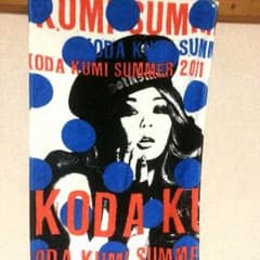 未使用☆倖田來未 タオルのサムネイル
