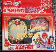 魔法騎士レイアース／魔法騎士輝鏡／開封のみ未使用品 魔法騎士レイアース／魔法騎士輝鏡／開封のみ未使用品 - メルカリ