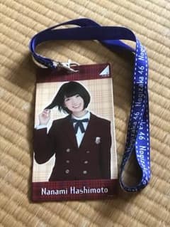 元乃木坂46 橋本奈々未 チケットホルダーのサムネイル