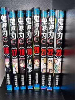 鬼滅の刃 漫画 セット 16巻～23巻 最終巻 無惨戦 無限城編 - メルカリ