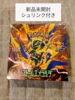 ポケモンカードゲーム 拡張パック ストームエメラルダのサムネイル