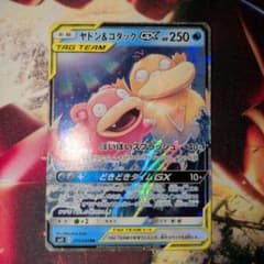 ヤドン&コダックGX RR SM11 ミラクルツイン 011/094 - メルカリ