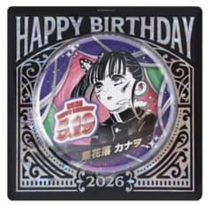 鬼滅の刃 栗花落カナヲ 2026バースデー缶バッジ JUMPSHOP - メルカリ