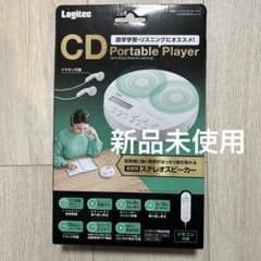 【新品未使用】Logitec LCP-PAPS02WH ポータブルCDプレーヤーのサムネイル