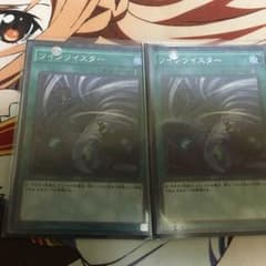 ツインツイスター 2枚のサムネイル