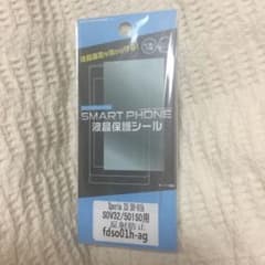スマートフォン液晶保護シールのサムネイル