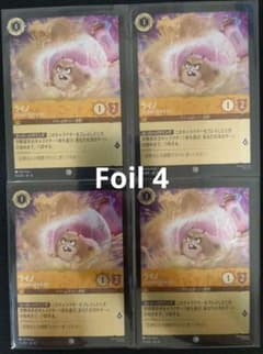 ロルカナ【Foil】ライノ - メルカリ