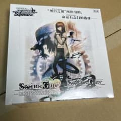【未開封】ヴァイスシュヴァルツ 「STEINS;GATE」 BOX 初版 Weiss Schwarz: STEINS;GATE - JAPANESE Edition Booster Box – Lumius Inc