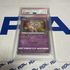 PSA10 ミュウ 002/028 25TH ポケモンカード 最安値‼️ - メルカリ