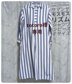 sm2rhythm（サマンサモスモス リズム）コットンシャツワンピース Ｆサイズ