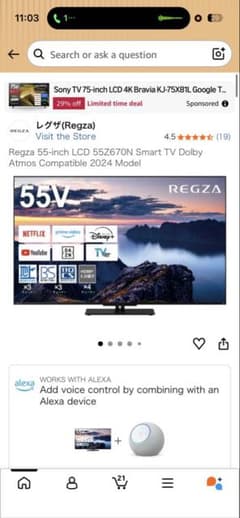 REGZA 55インチ 55Z670NスマートテレビDolbyAtmos2024 - メルカリ