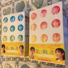アン・ジェウク  DVD  星に願いをのサムネイル