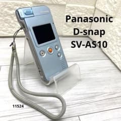 日*5様 パナソニックPanasonic D-snap SV-AS10 ブルー【 - メルカリ