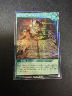 遊戯王 ラッシュデュエル 纏竜書ー解呪の章ー イラスト違い