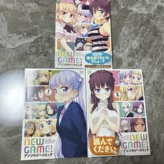 NEW GAME! 앤솔로지 코믹 1-3 권 세트