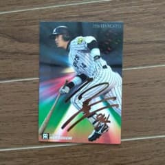 プロ野球チップス 原口文仁 専用のサムネイル