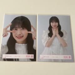 櫻坂46 村井優 生写真 - メルカリ