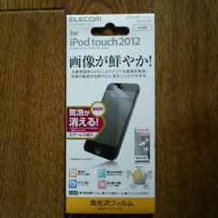 エレコム iPodtouch 2012 液晶保護フィルム AVA-T12FLAGのサムネイル