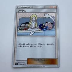 リーリエ 080/sm-p ポケモンカード プロモ コスモッグ - メルカリ