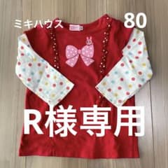 ミキハウス　薄手　長袖トップス　80のサムネイル