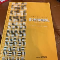 おつきさまのはなしのサムネイル
