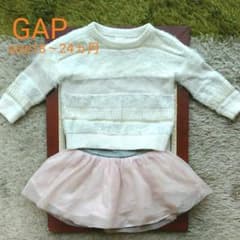 【訳あり】babyGAP⭐セーター&スカートのセット　size18～24ヵ月のサムネイル