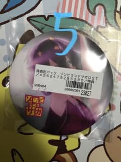 ゾンビランドサガ サントラ特典バッジ 水野愛のサムネイル
