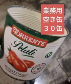 業務用　空き缶　30缶セットのサムネイル