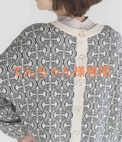 てんちゃん様専用のサムネイル