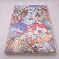 영화 요괴 워치 탄생의 비밀이다 냥! 스페셜 프라이스판 DVD