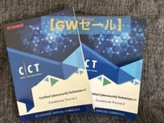 EC-Council CCT v1 テキストVolume 1 / 2 新品未使用 - メルカリ